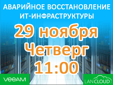 Webinar: Disaster Recovery of IT Infrastructure