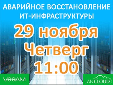 Webinar: Disaster Recovery of IT Infrastructure